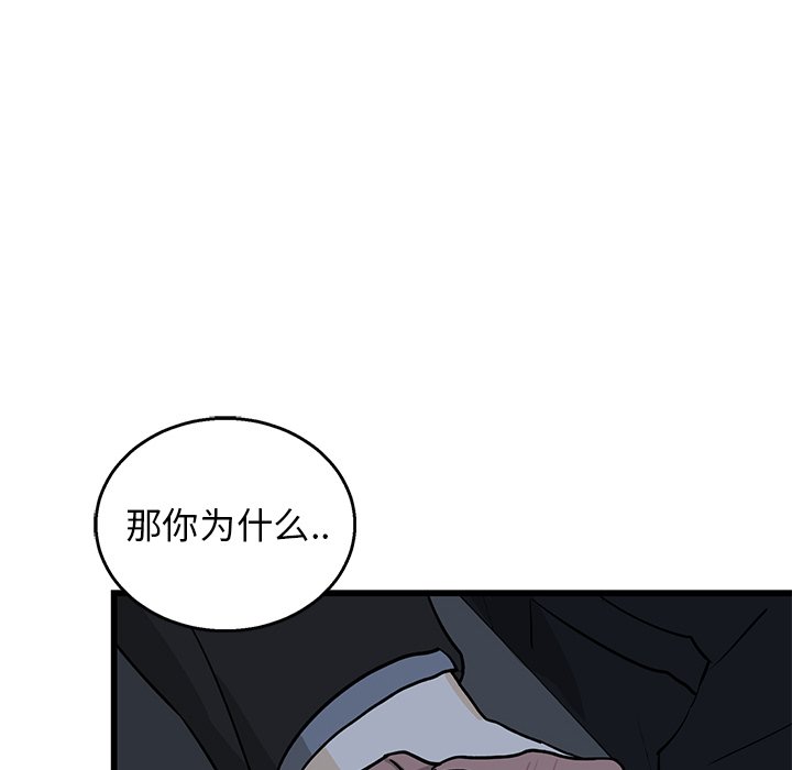 第4话 第 78 页