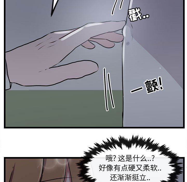 第55话 第 75 页