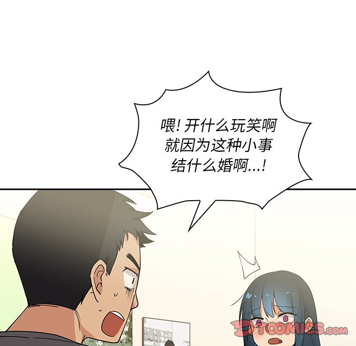 第3话 第 48 页