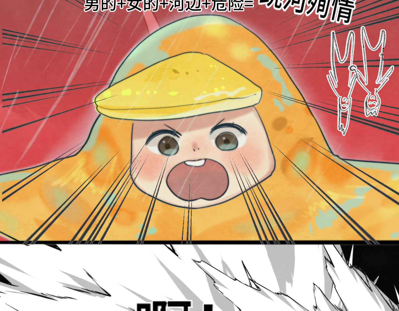 第63话夏天的雨 第 130 页