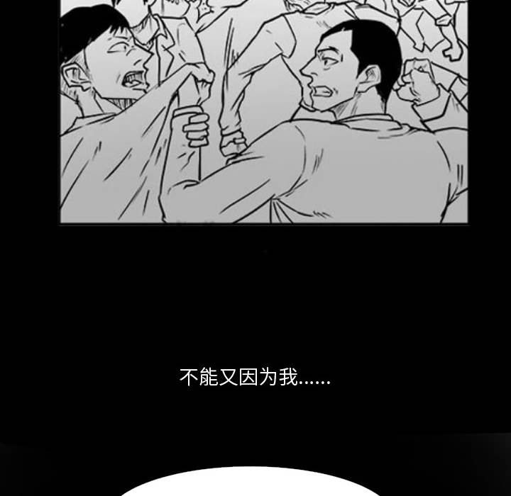 第28话 第 31 页