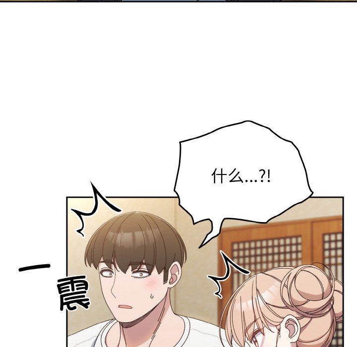 第19话 第 115 页