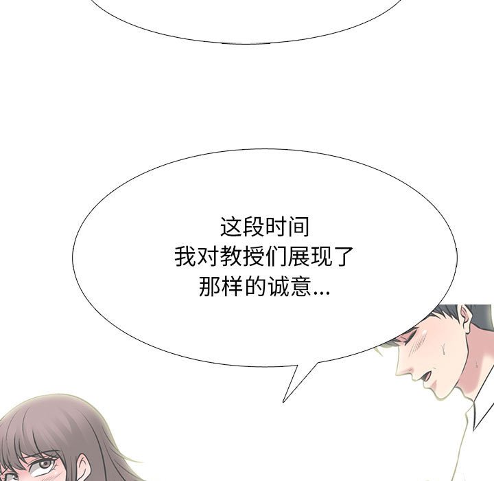 第97话 第 71 页