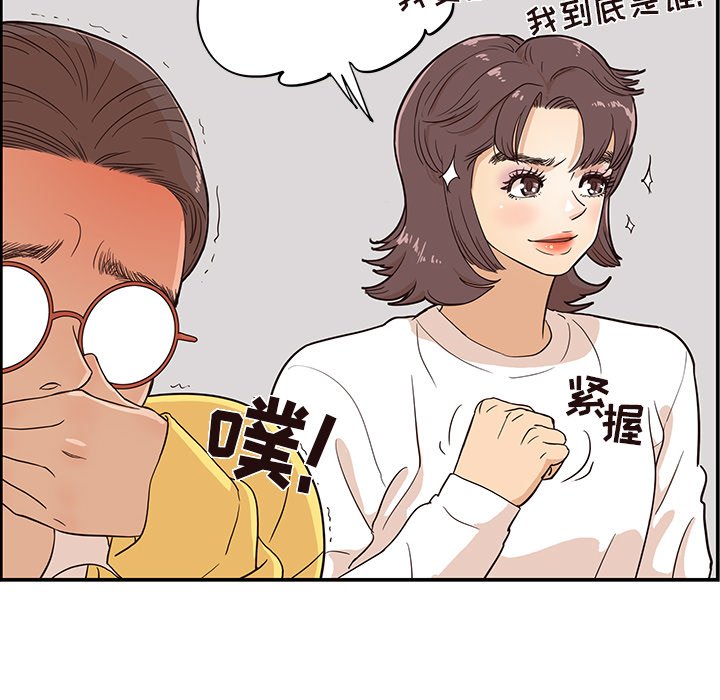 第16话 第 20 页
