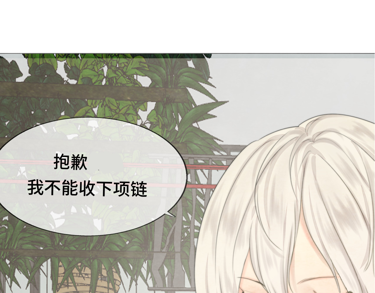 第34话 没有男人配得上我姐姐 第 177 页