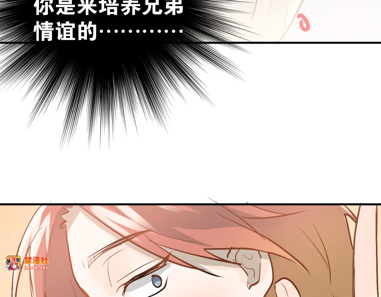 第92话 原来我是正常的！ 第 47 页