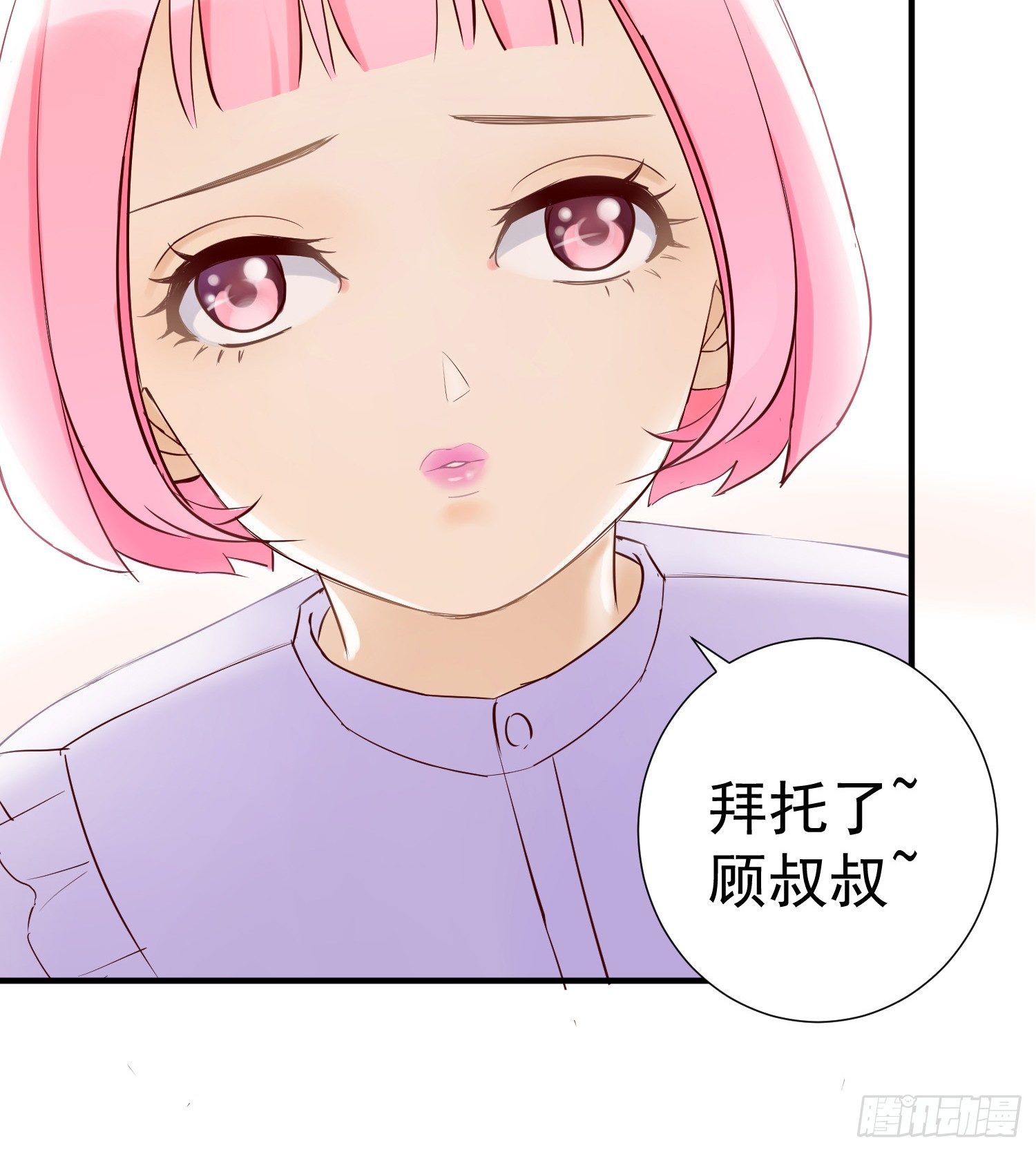 你真好 第 12 页