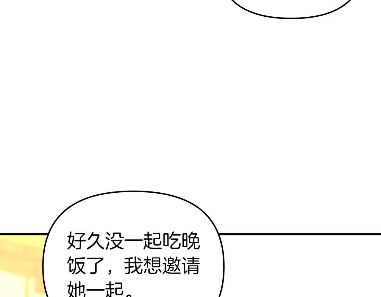 第43话 重要时刻 第 184 页