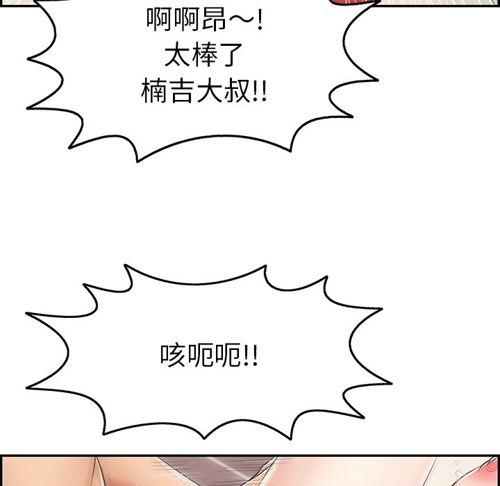 第73话 第 108 页