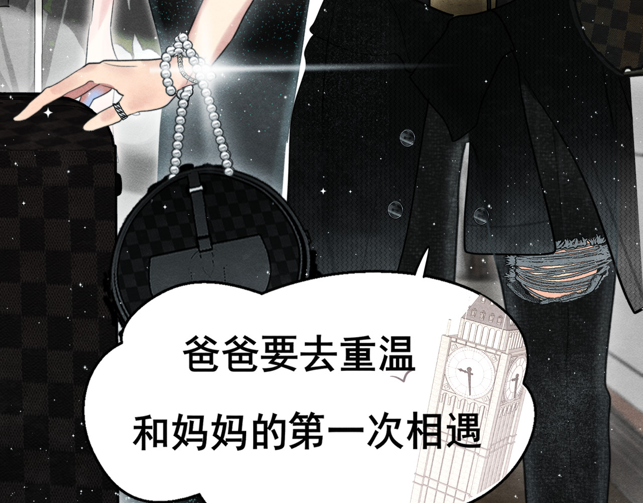 第121话 感觉不妙的旅途！ 第 139 页
