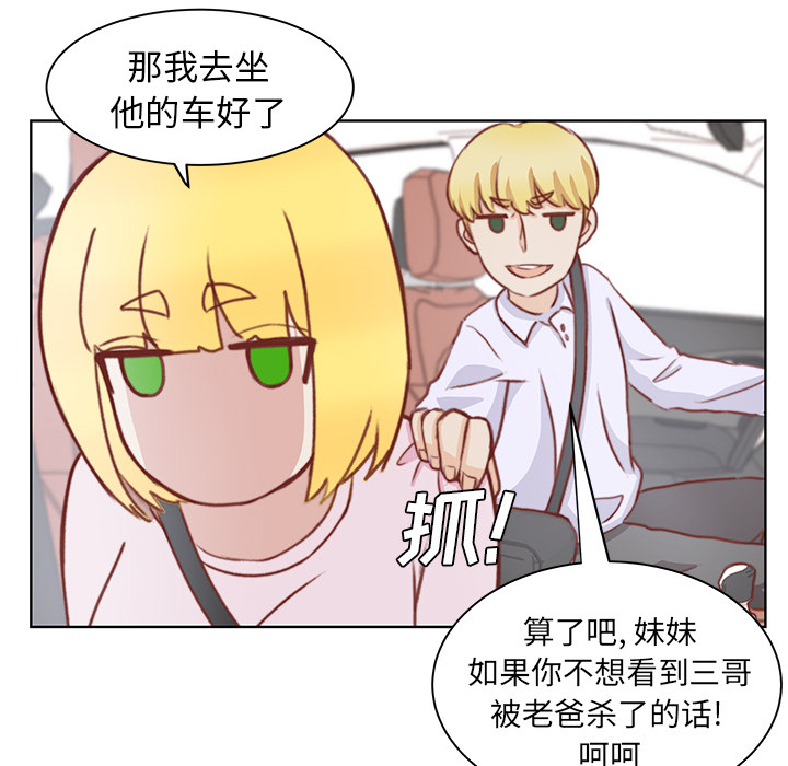 第2话 第 16 页