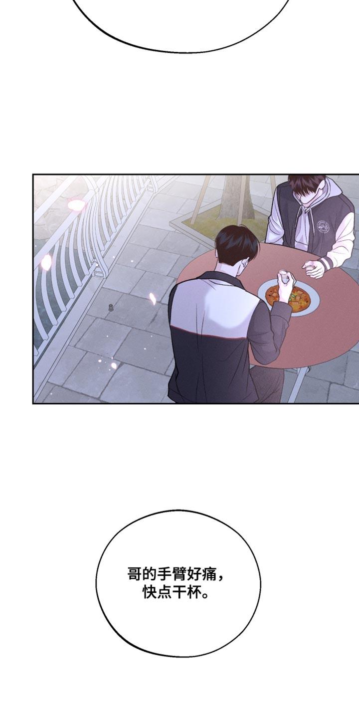 第50话 一起去上大学吧 第 23 页