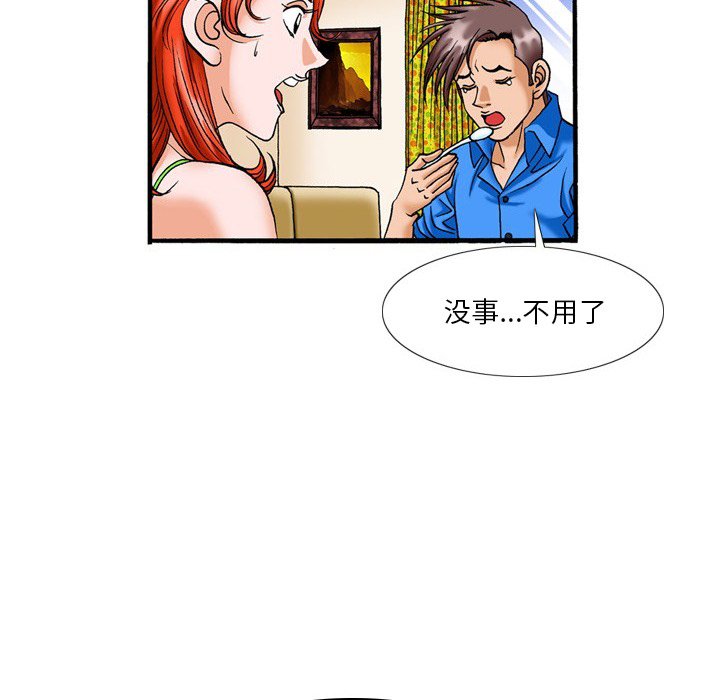 第16话 第 20 页