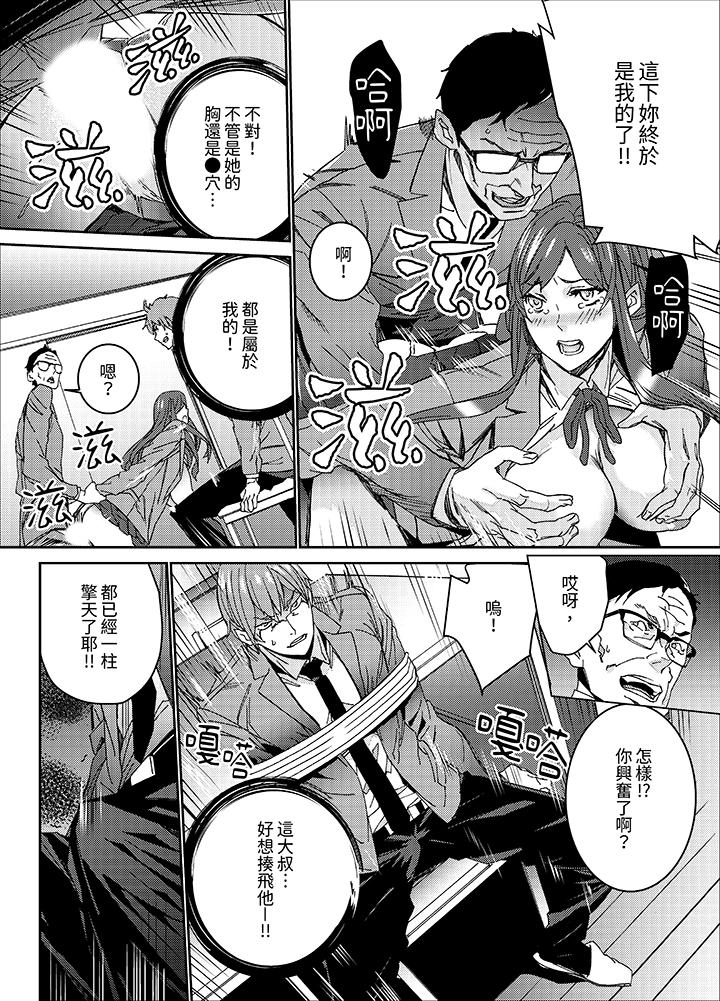 第10话 第 5 页
