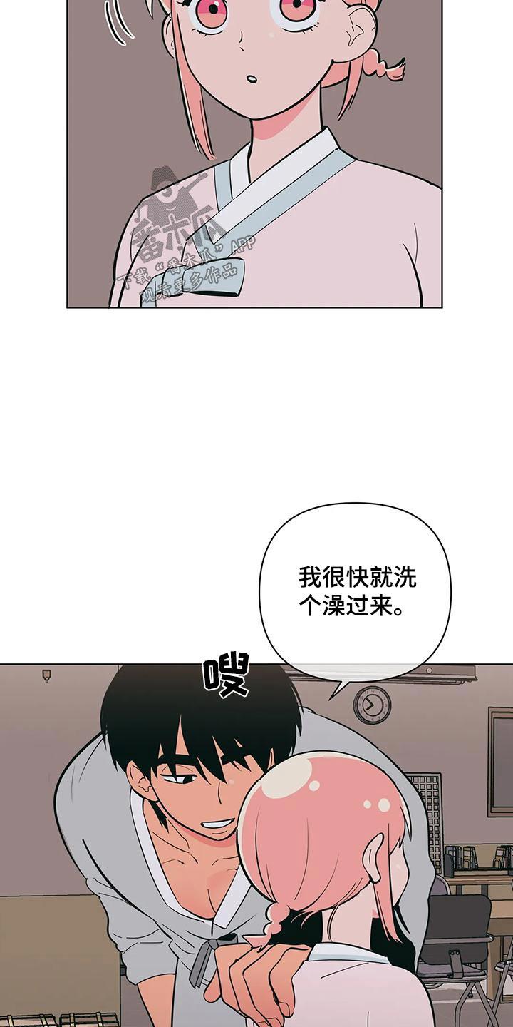 第80话 参观 第 14 页