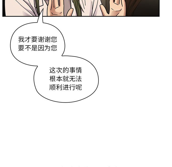 第39话 第 20 页