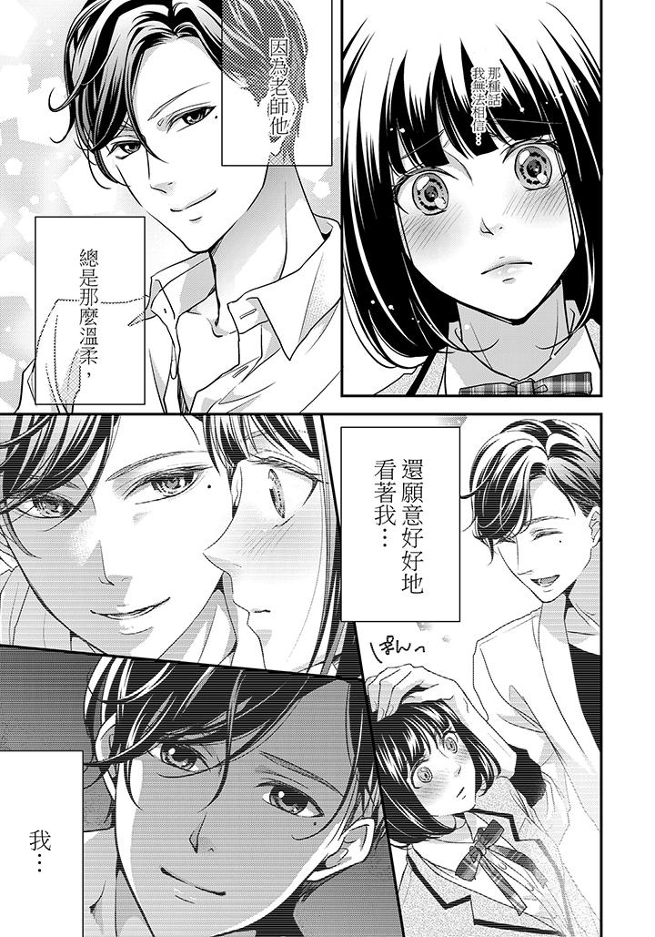 第4话 第 10 页