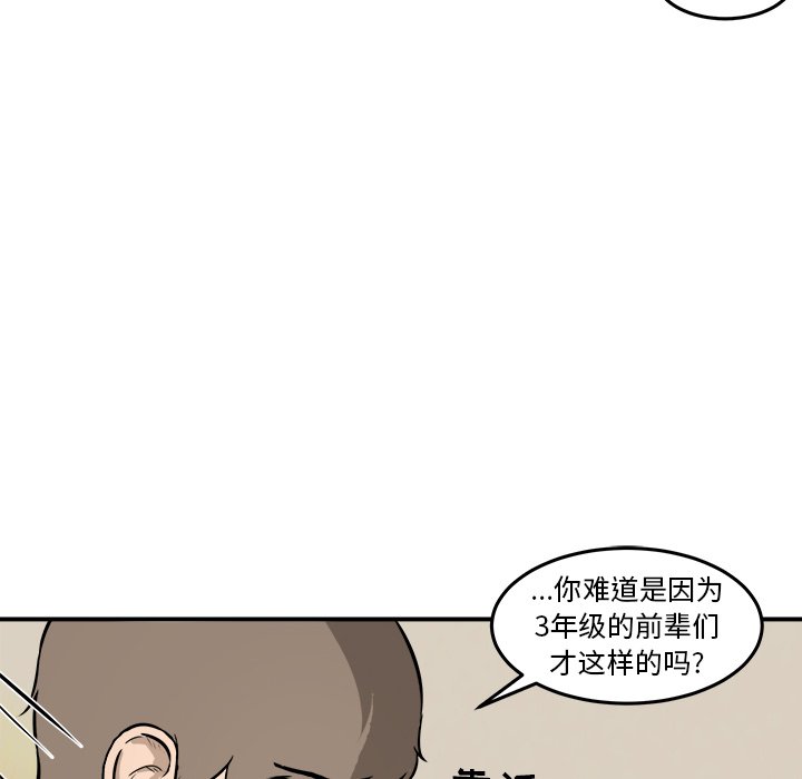 第22话 第 20 页