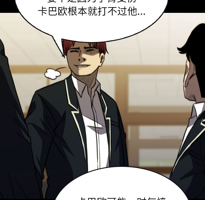 第 60 话 第 91 页