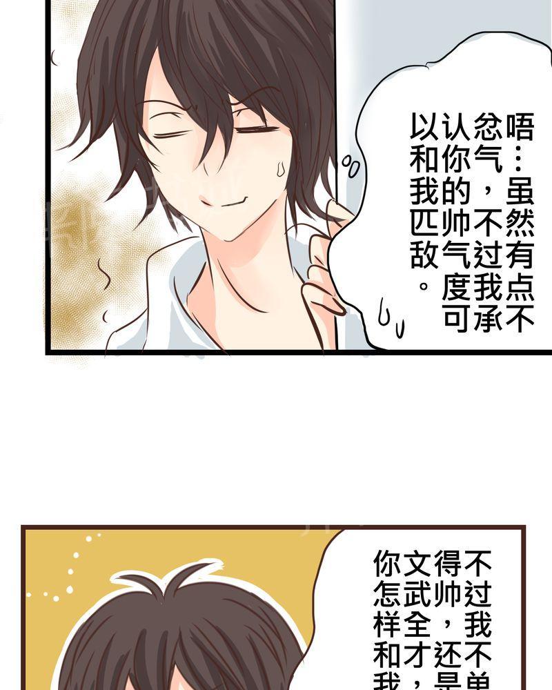 第25话 第 23 页