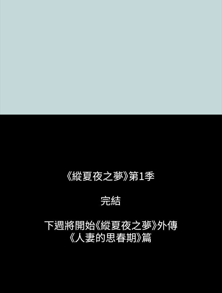 第51话 - 露出本性的善郁 第 37 页