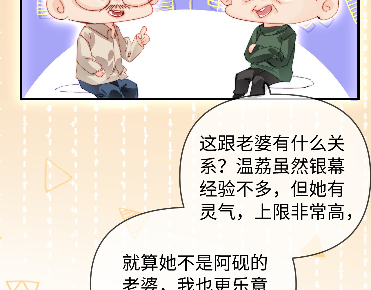 第81话 好久不见，小许 第 46 页