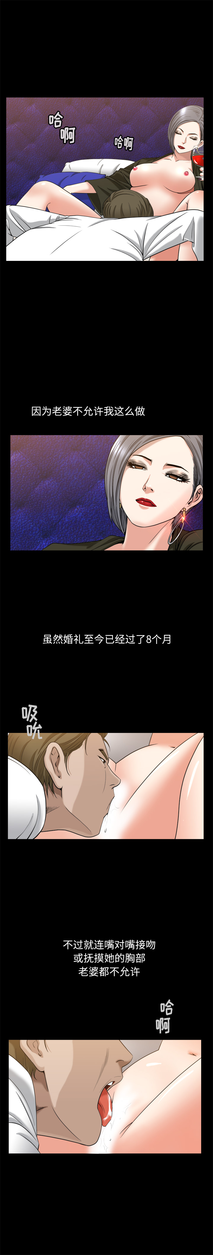 第9话 第 9 页
