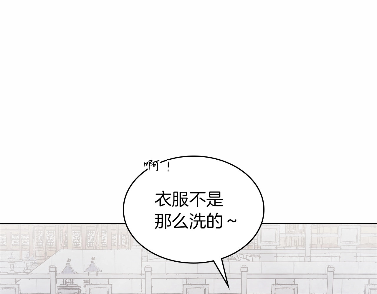 第20话 大佬您好 第 114 页