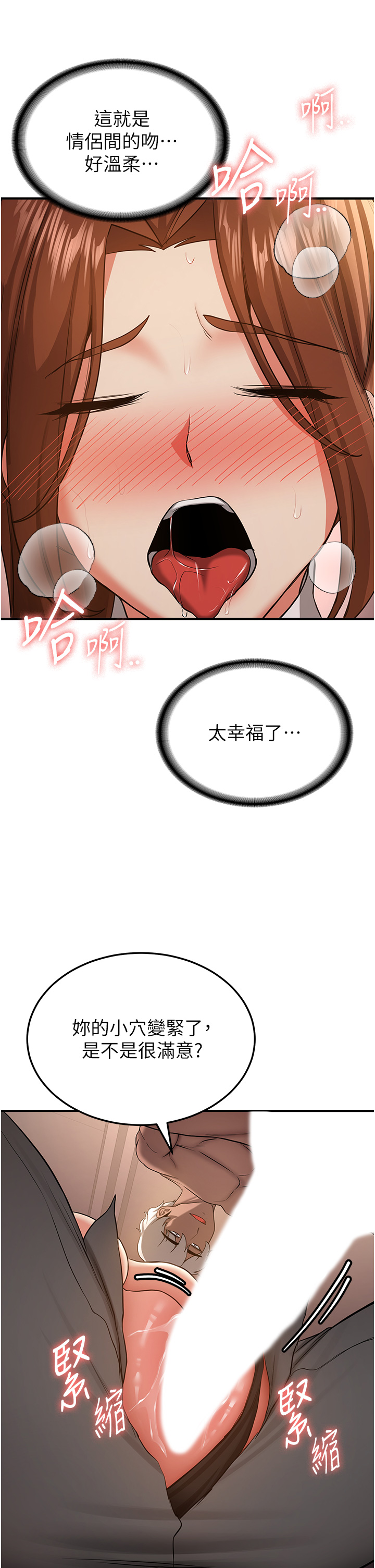 第40话 - 被肉棒刺激的绝妙快感♥ 第 19 页