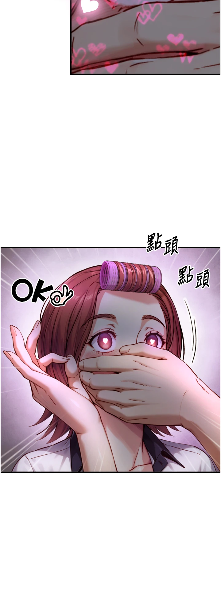第11话 - 因为吴彬而无法入睡♥ 第 9 页