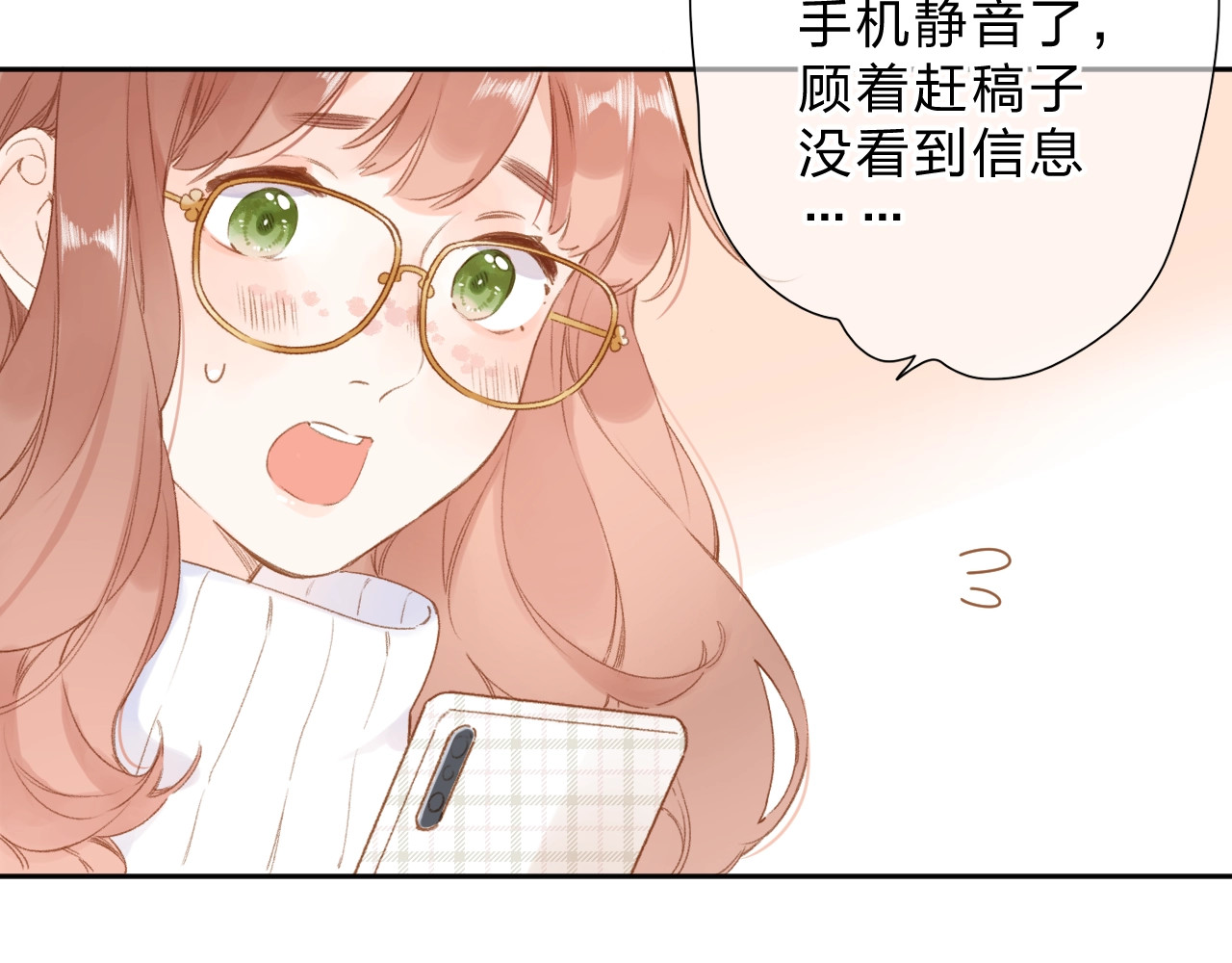 第95话 冬之结 第 52 页