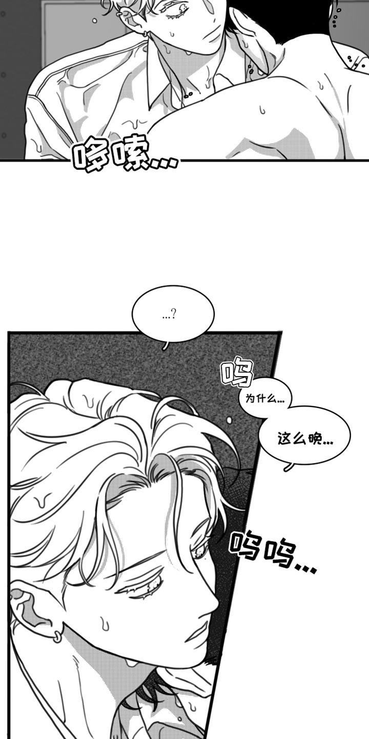 第27话 我的名字 第 9 页