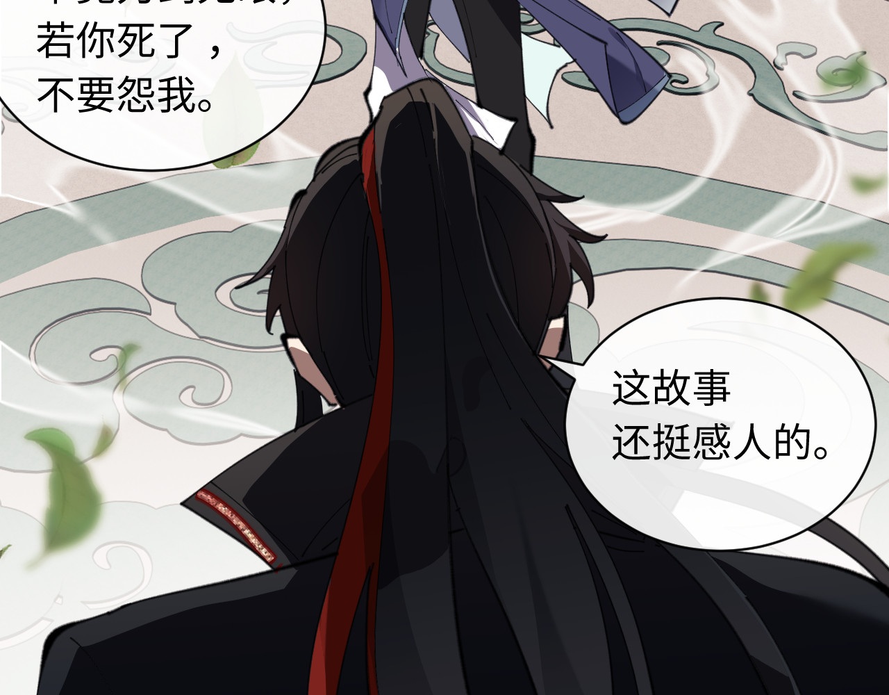 第7话 反派死于话多！ 第 69 页