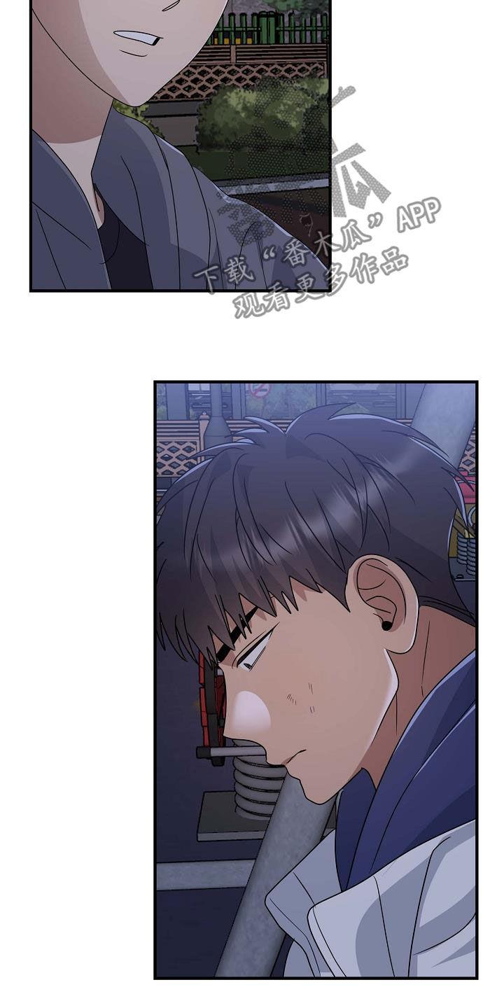 第43话 我不喜欢他 第 23 页