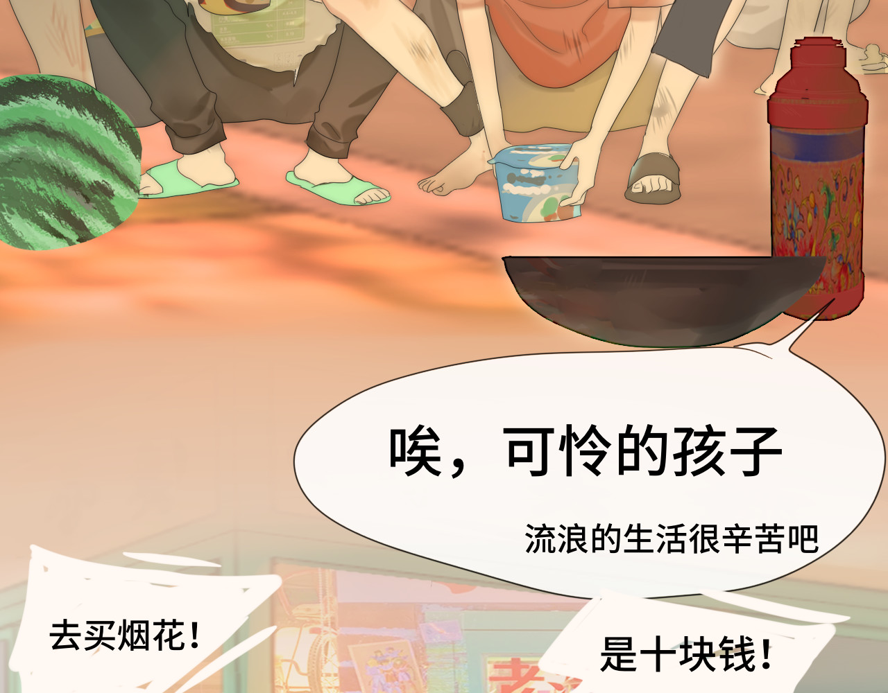 第37话夏天就是西瓜朋友和烟花 第 139 页