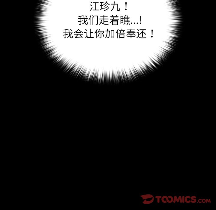 第29话 第 111 页
