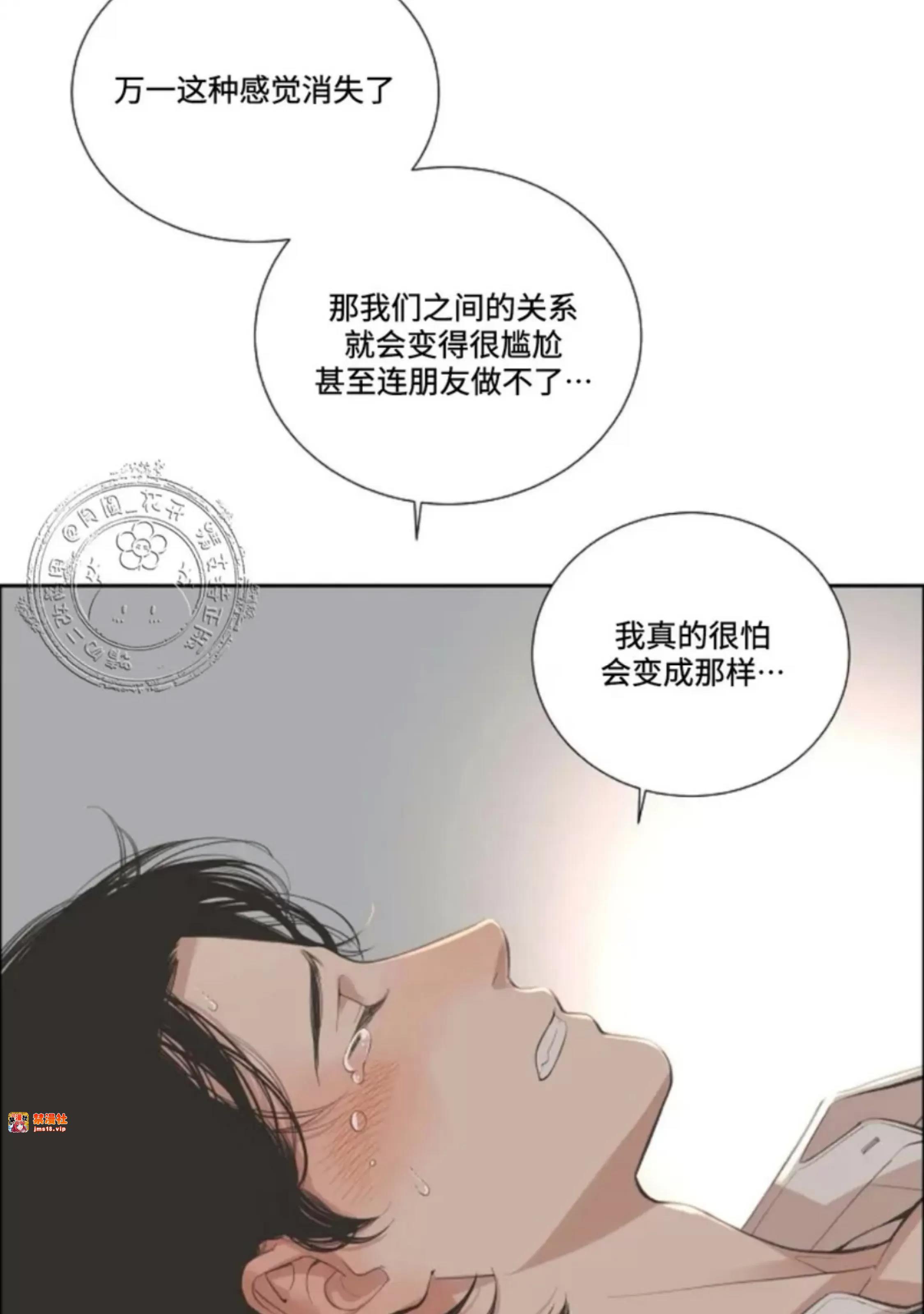 第18话 第 5 页