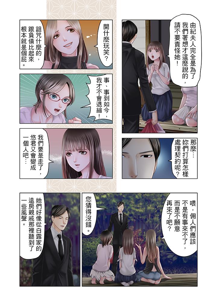 第19话 第 6 页