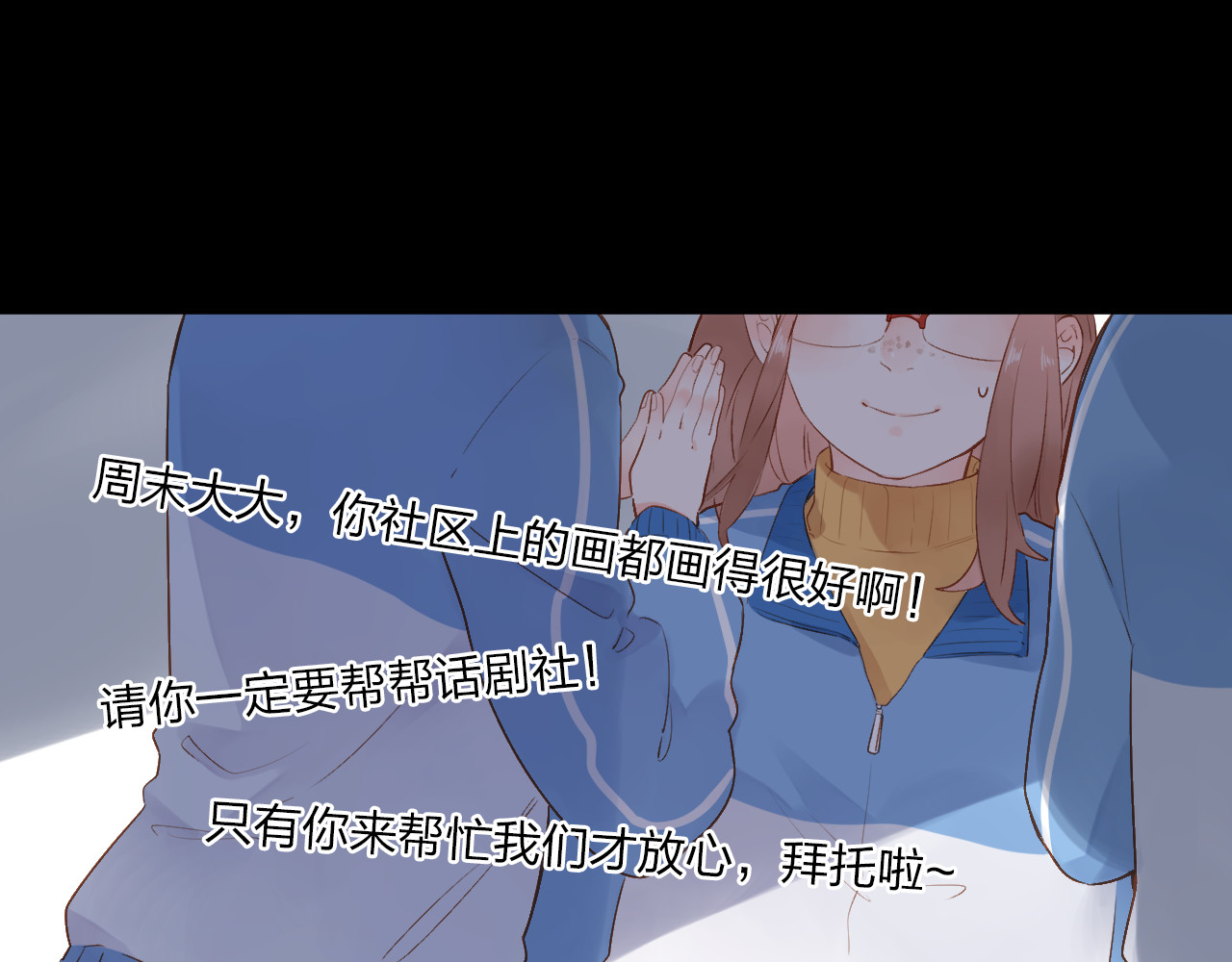 第53话 梦里的向日葵 第 85 页