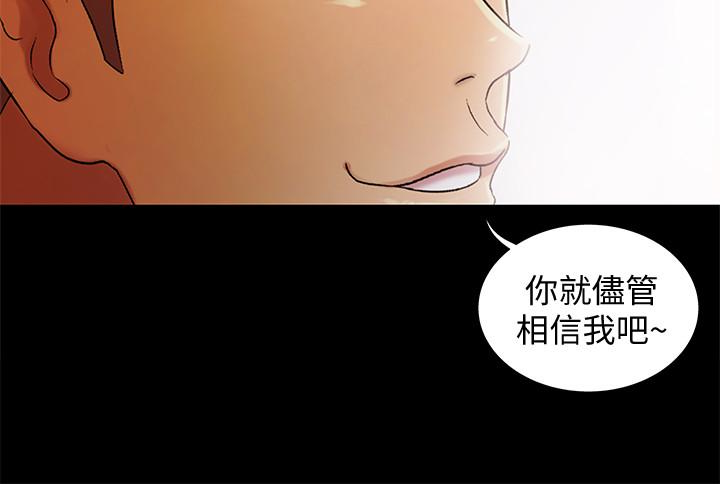 第29话-只给你一个人看喔! 第 34 页