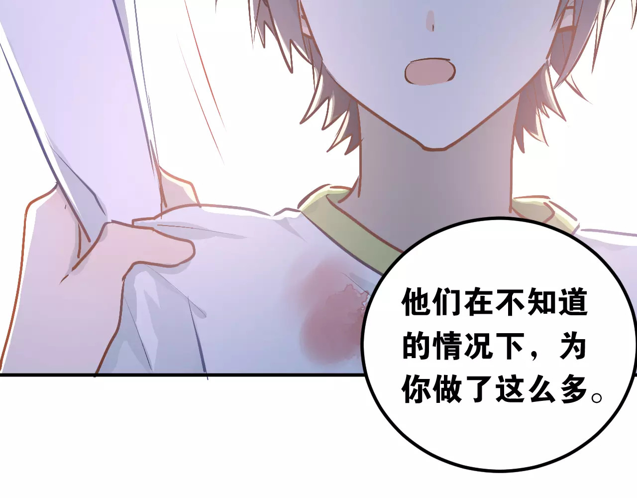 第59话 失控？ 第 52 页