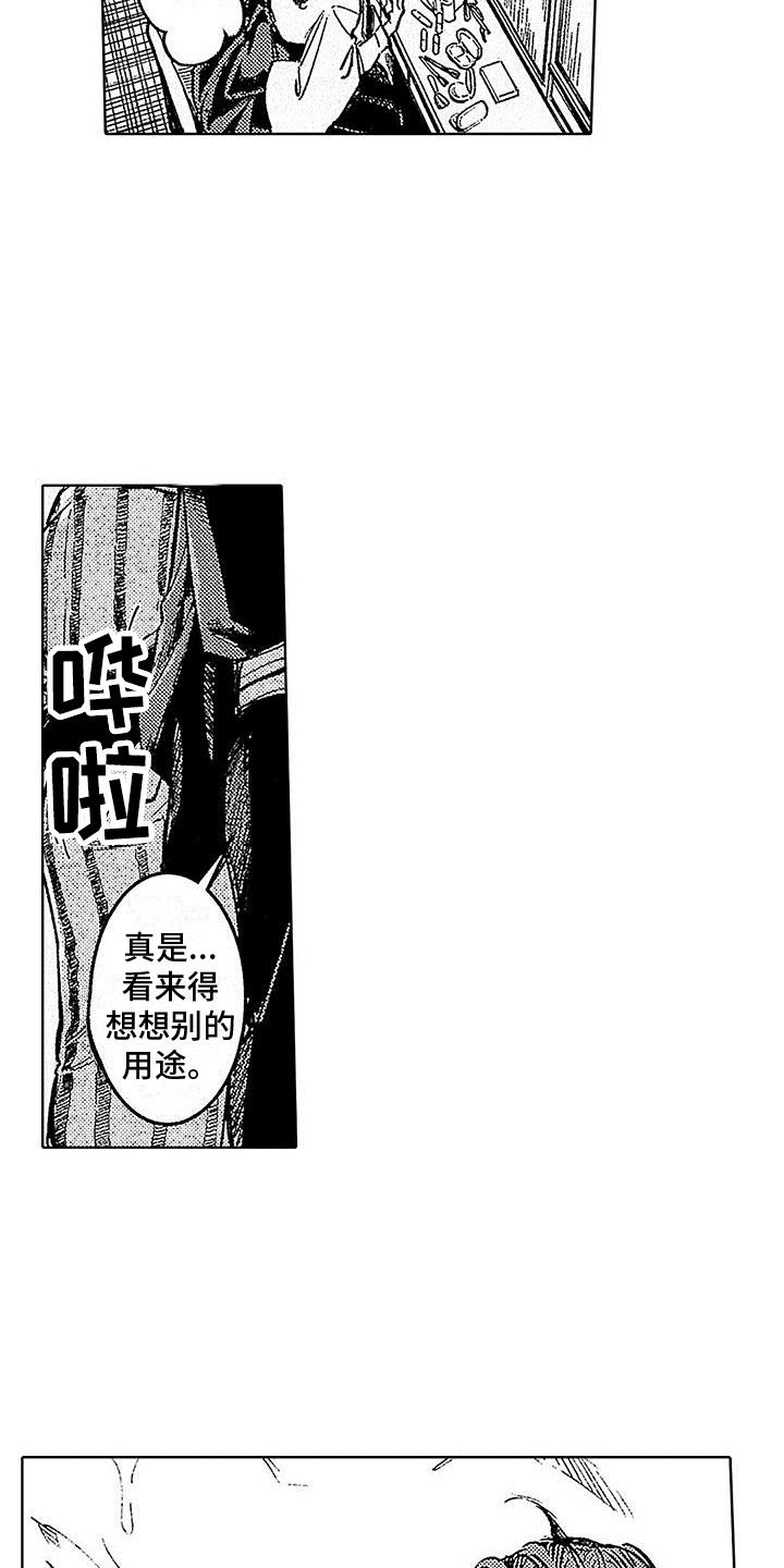 第25话 演出 第 24 页