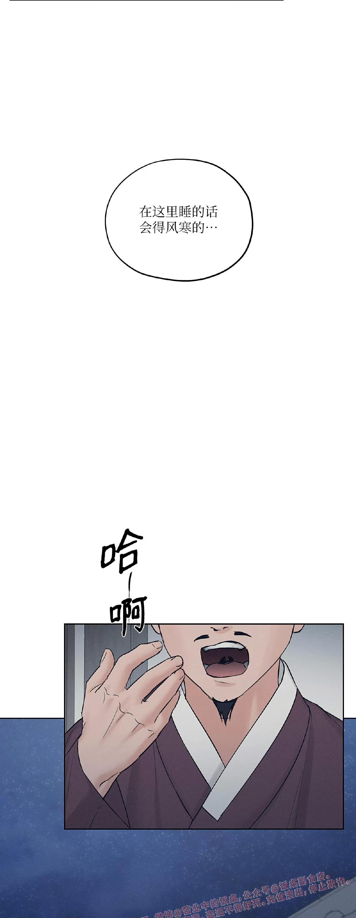 第30话 第 29 页