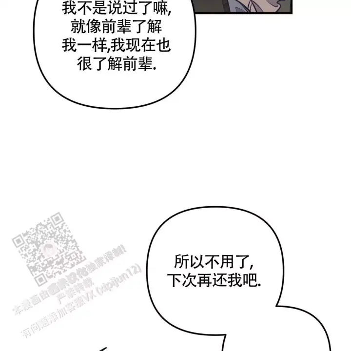 第31话 电影结束 第 52 页