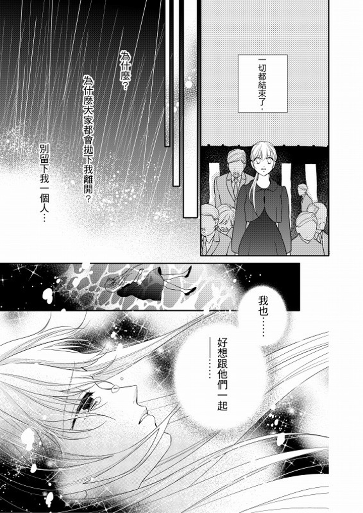 第1话 第 8 页
