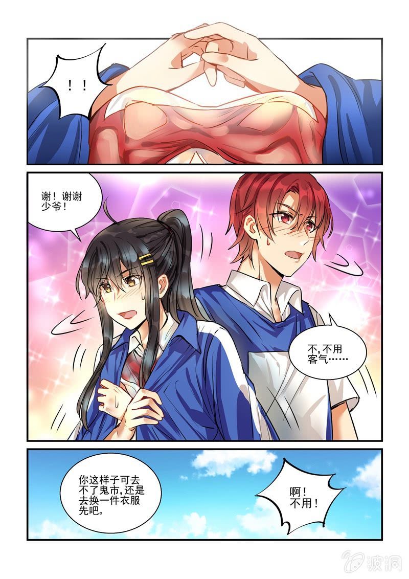 第23话 第 14 页