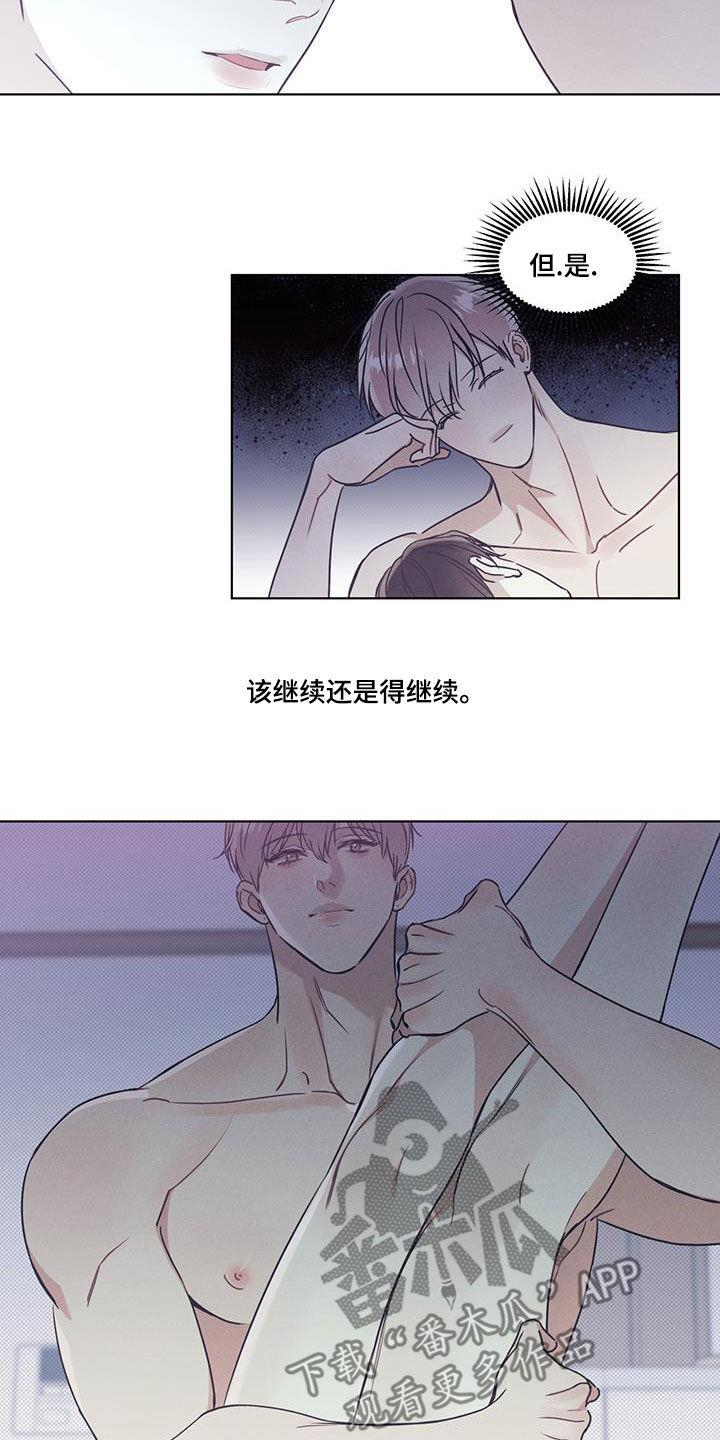 第41话 睡着了 第 6 页