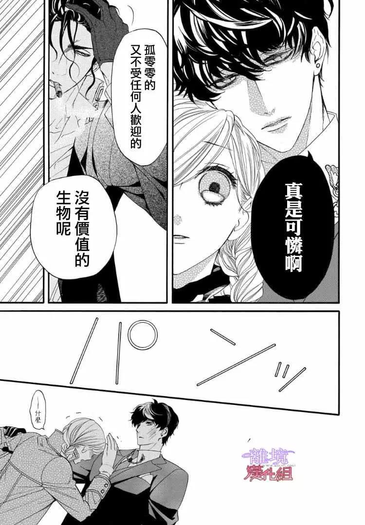 第56话 第 3 页