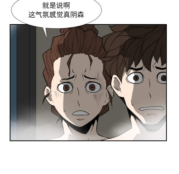 第17话 第 87 页