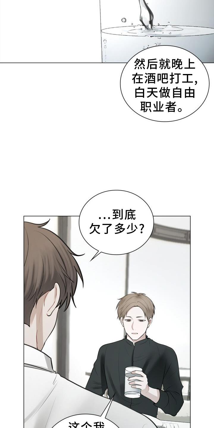第71话 涌现 第 5 页